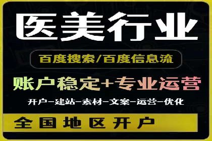 百度优化推广全解析：从零到一的流量增长